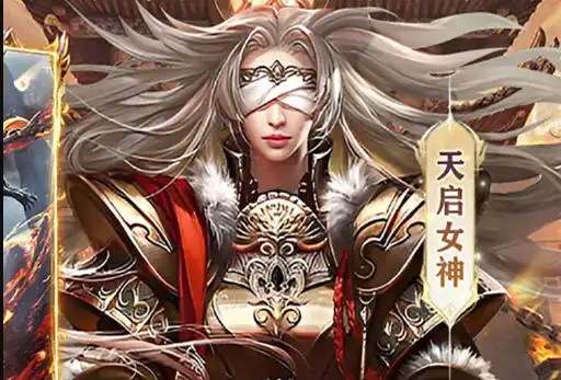 女神联盟（0.1折GM福利版）梨子手游