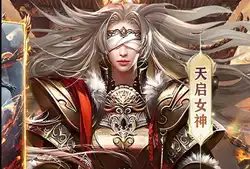 女神联盟（0.1折GM福利版）梨子手游
