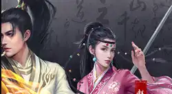 新倚天屠龙记（3折免费版）梨子手游